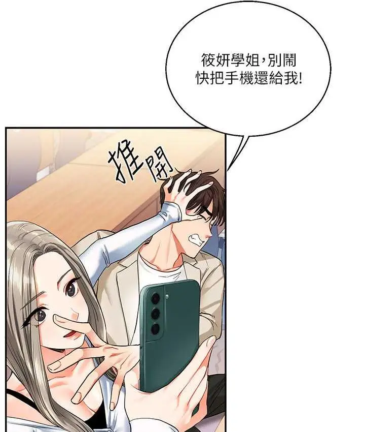 漫画《玩转学姊》第14话第116张图