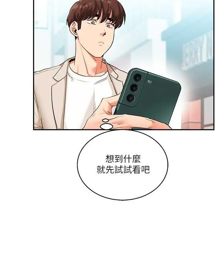 漫画《玩转学姊》第14话第12张图