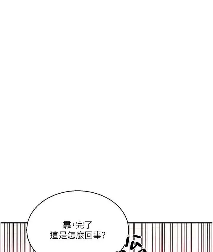 漫画《玩转学姊》第14话第120张图