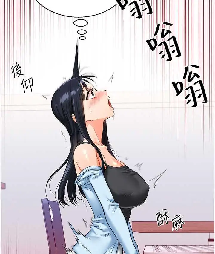 漫画《玩转学姊》第14话第121张图