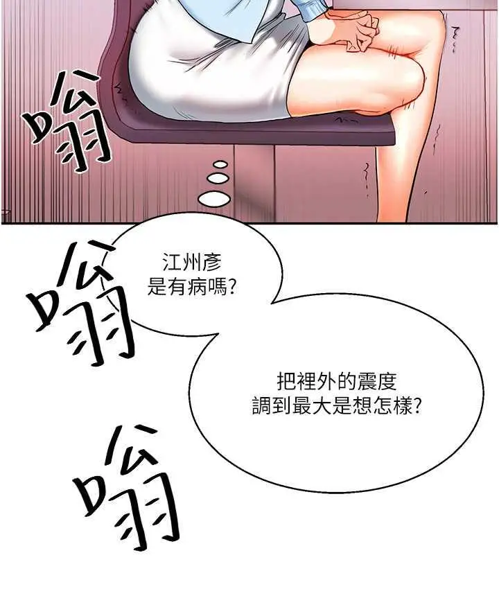 漫画《玩转学姊》第14话第122张图