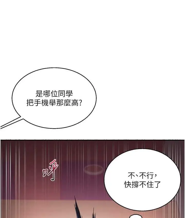 漫画《玩转学姊》第14话第123张图