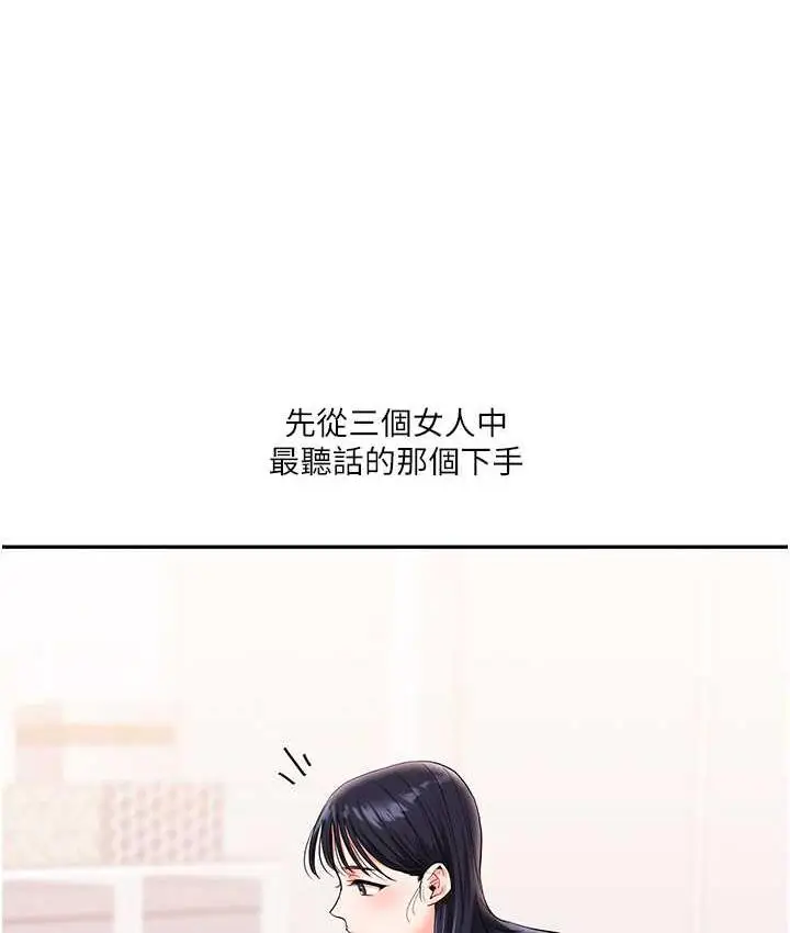 漫画《玩转学姊》第14话第13张图