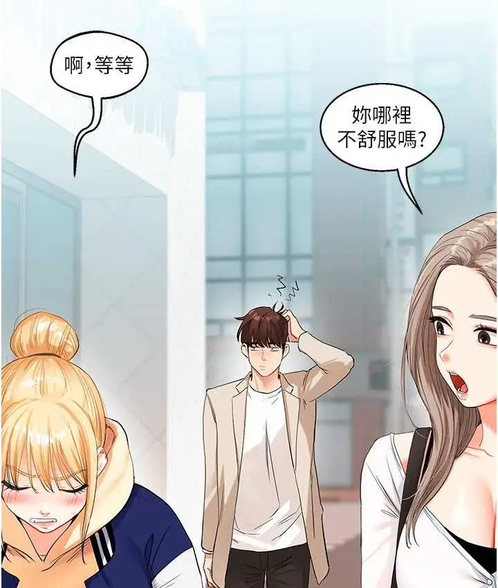 漫画《玩转学姊》第14话第2张图