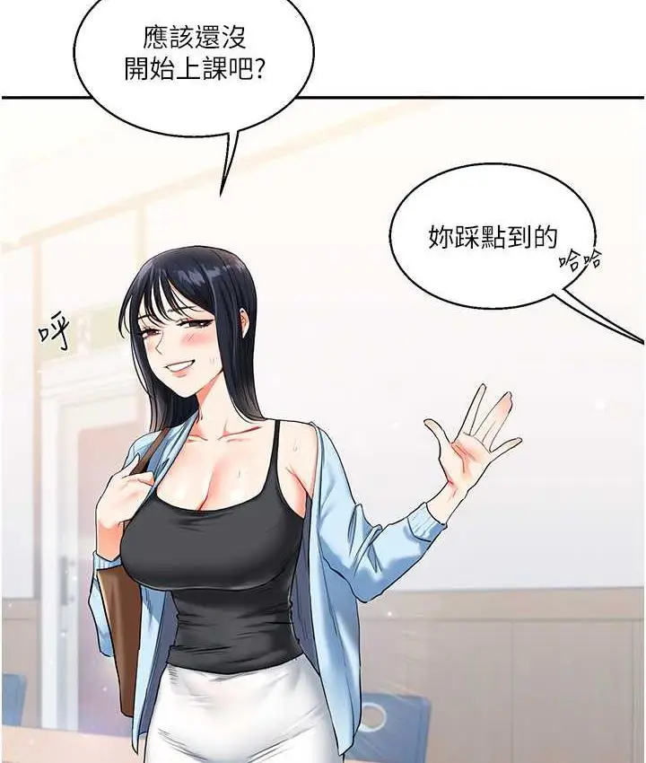 漫画《玩转学姊》第14话第20张图