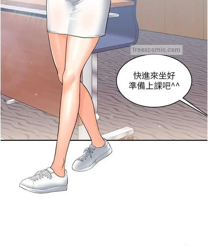 漫画《玩转学姊》第14话第21张图