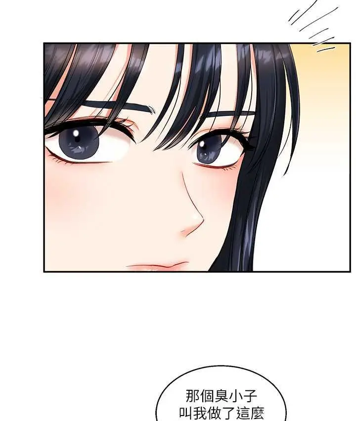 漫画《玩转学姊》第14话第22张图
