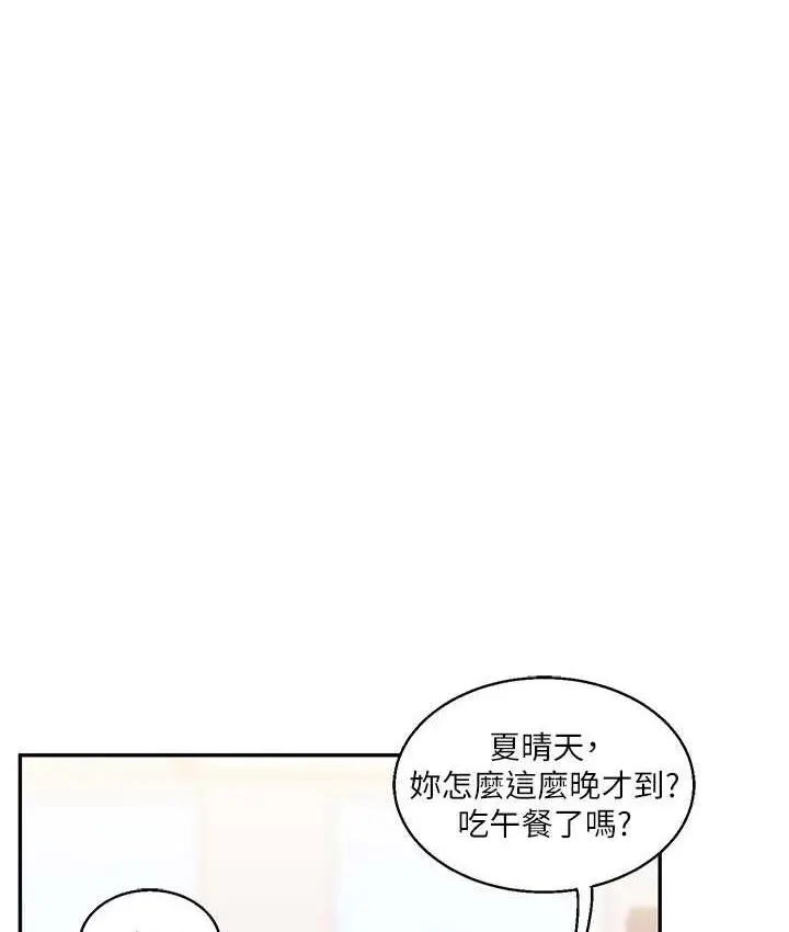 漫画《玩转学姊》第14话第24张图