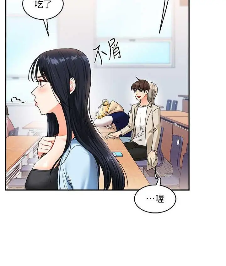 漫画《玩转学姊》第14话第25张图