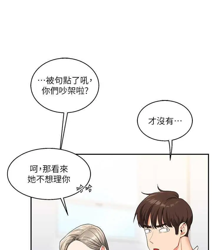 漫画《玩转学姊》第14话第26张图