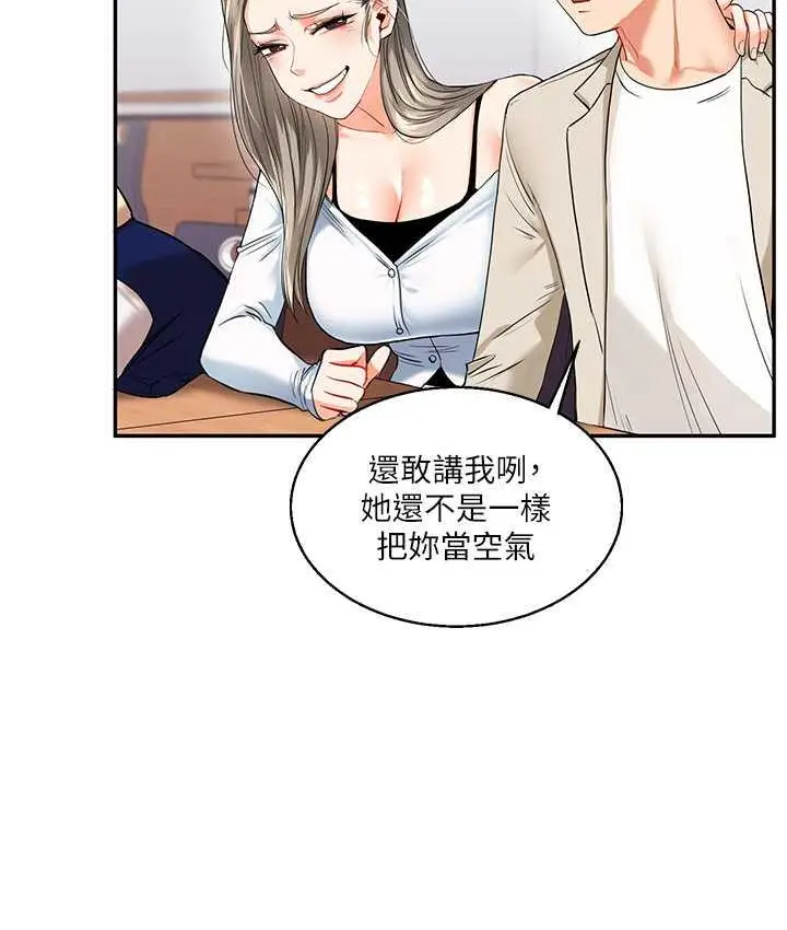 漫画《玩转学姊》第14话第27张图