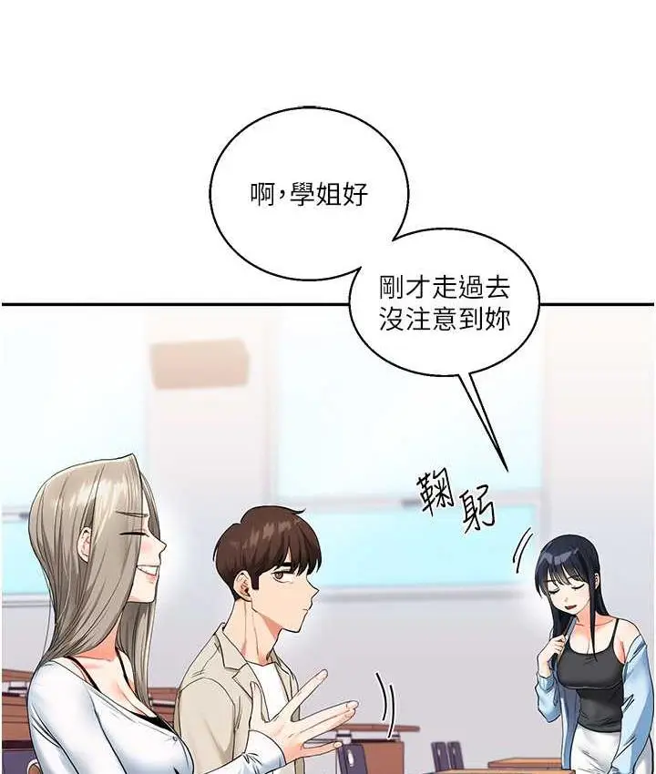 漫画《玩转学姊》第14话第28张图