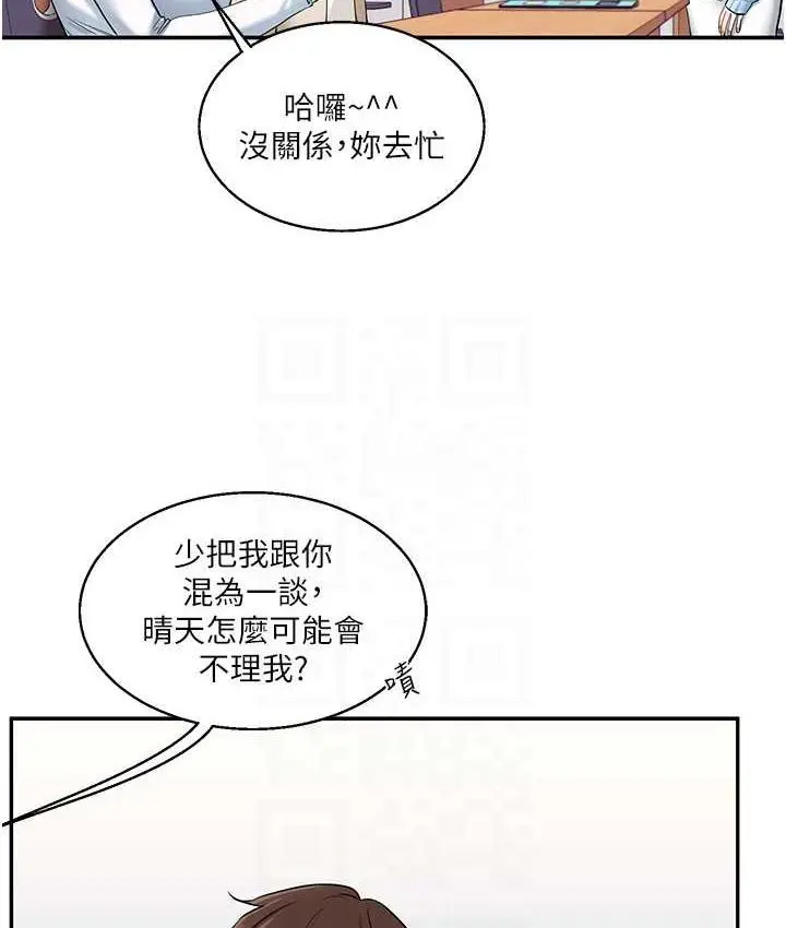 漫画《玩转学姊》第14话第29张图