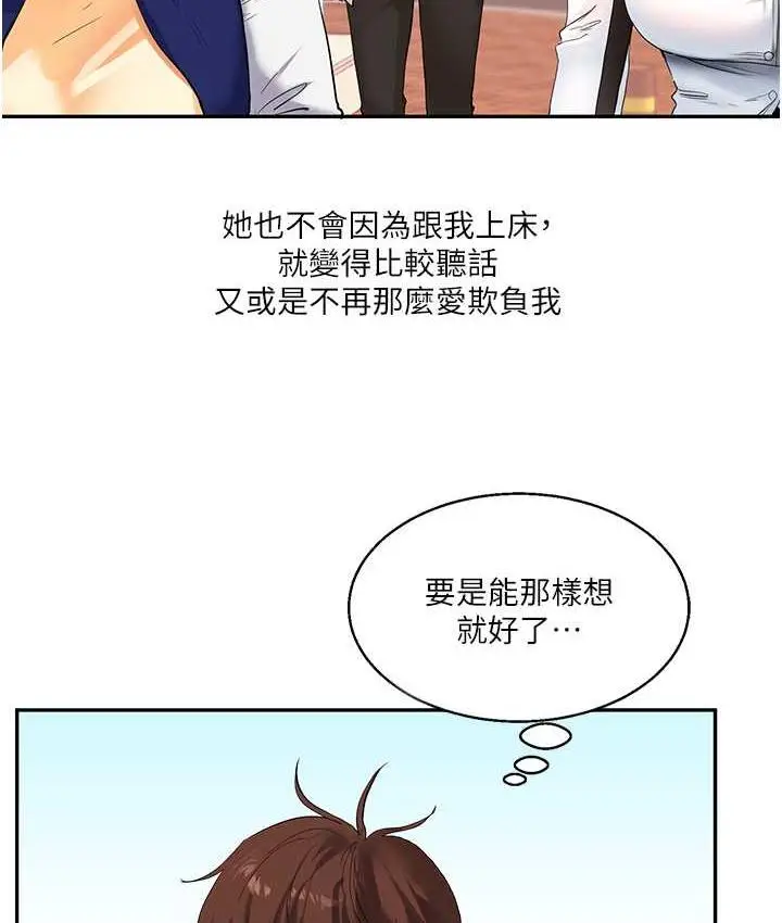 漫画《玩转学姊》第14话第3张图