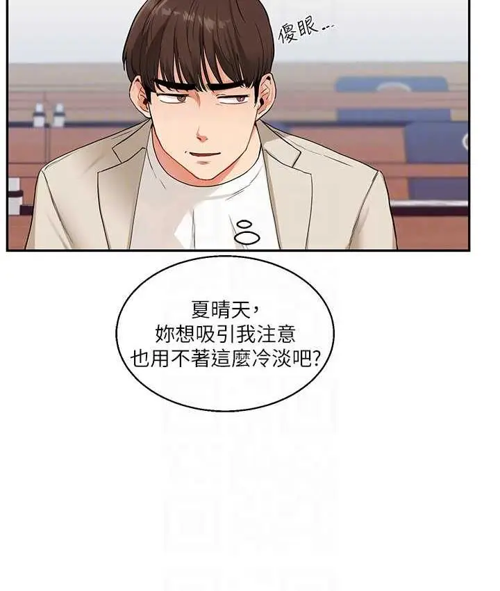 漫画《玩转学姊》第14话第30张图