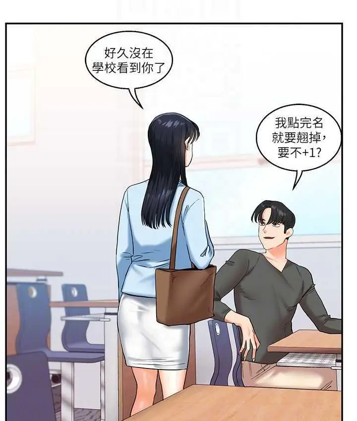 漫画《玩转学姊》第14话第31张图