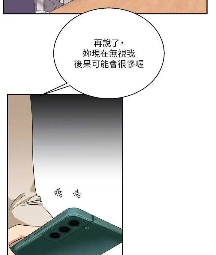 漫画《玩转学姊》第14话第32张图