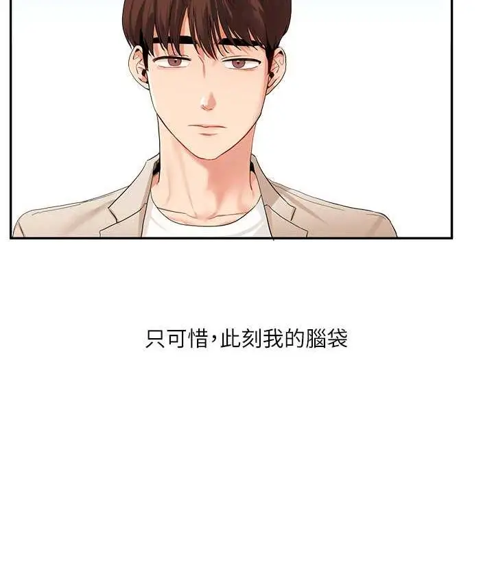 漫画《玩转学姊》第14话第4张图