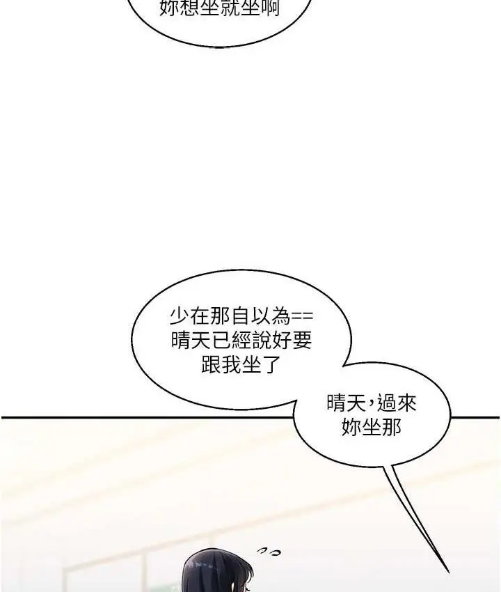 漫画《玩转学姊》第14话第41张图
