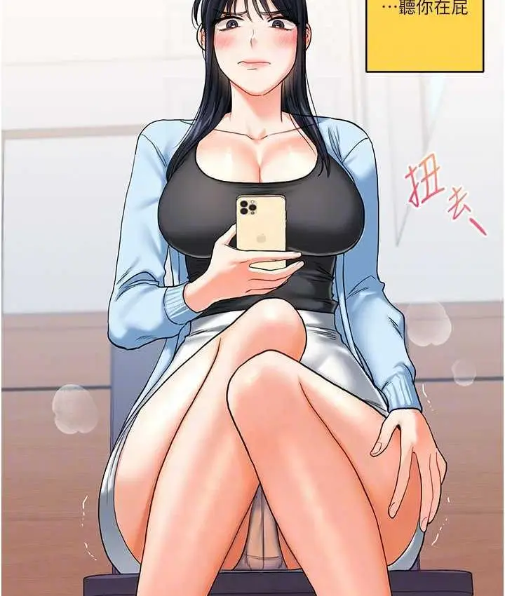 漫画《玩转学姊》第14话第44张图