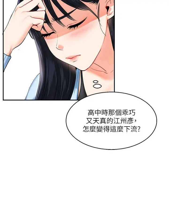 漫画《玩转学姊》第14话第47张图