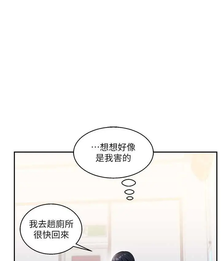 漫画《玩转学姊》第14话第48张图