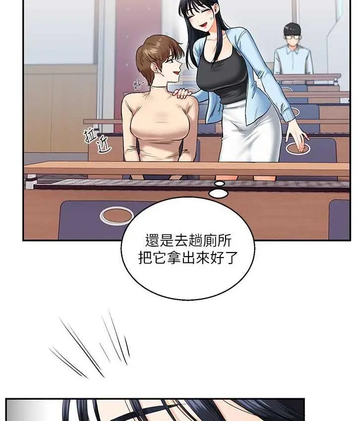 漫画《玩转学姊》第14话第49张图
