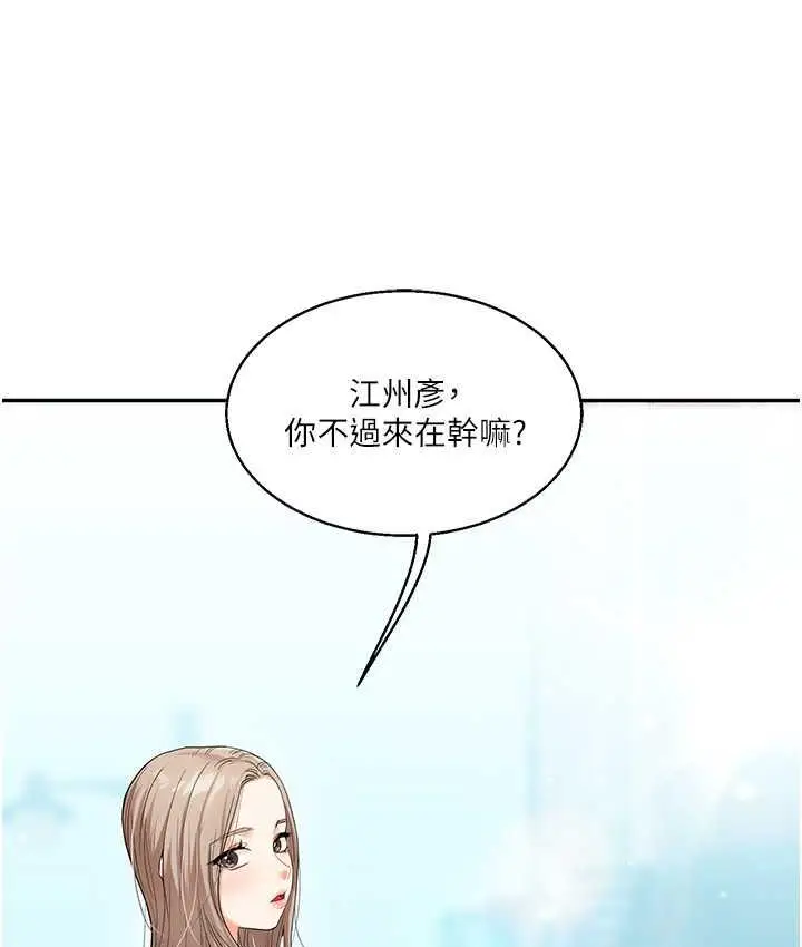 漫画《玩转学姊》第14话第5张图