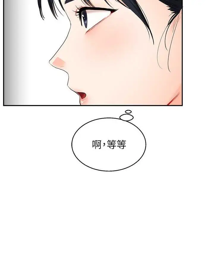 漫画《玩转学姊》第14话第50张图