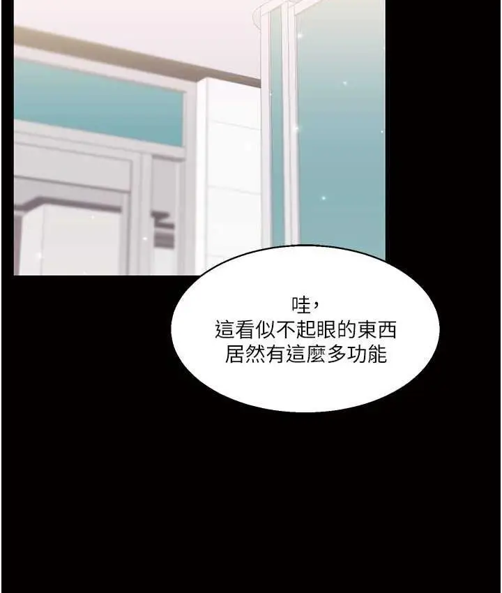 漫画《玩转学姊》第14话第52张图