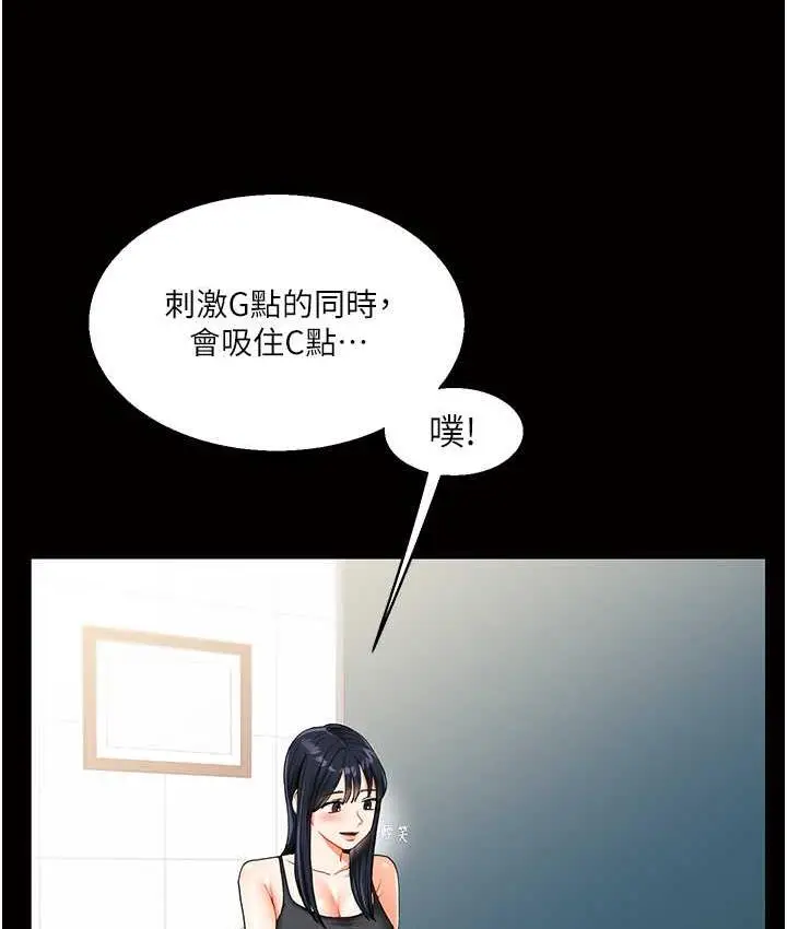 漫画《玩转学姊》第14话第53张图