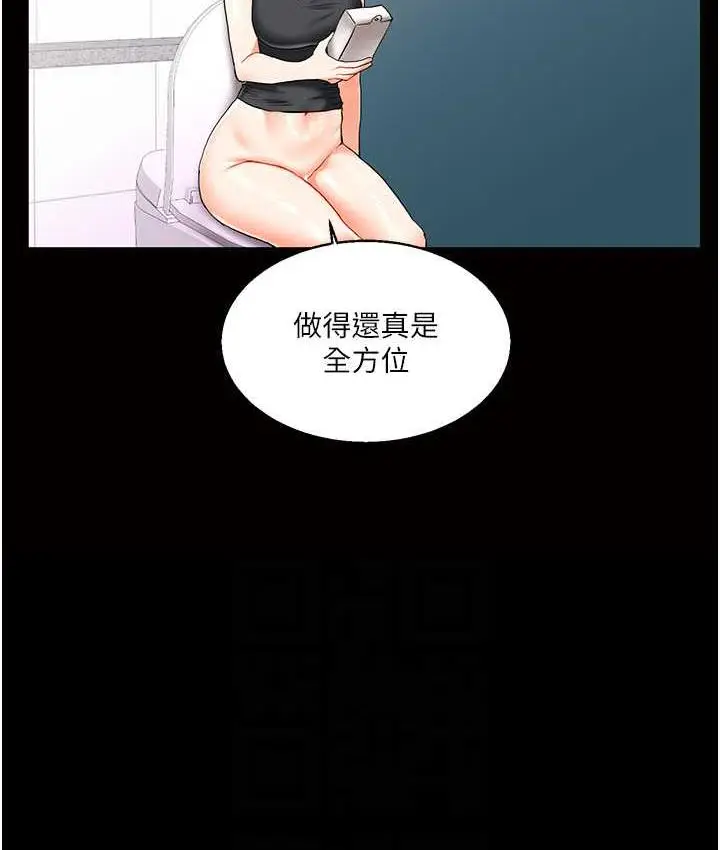 漫画《玩转学姊》第14话第54张图