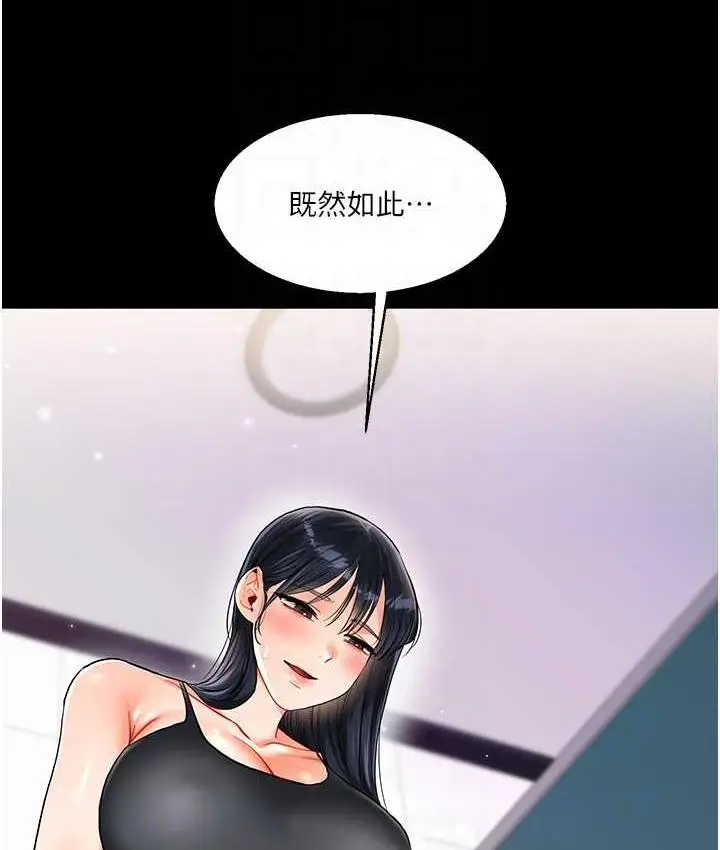 漫画《玩转学姊》第14话第55张图
