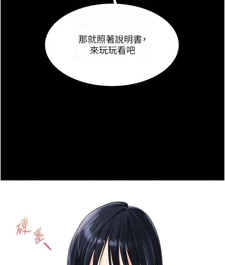 漫画《玩转学姊》第14话第57张图