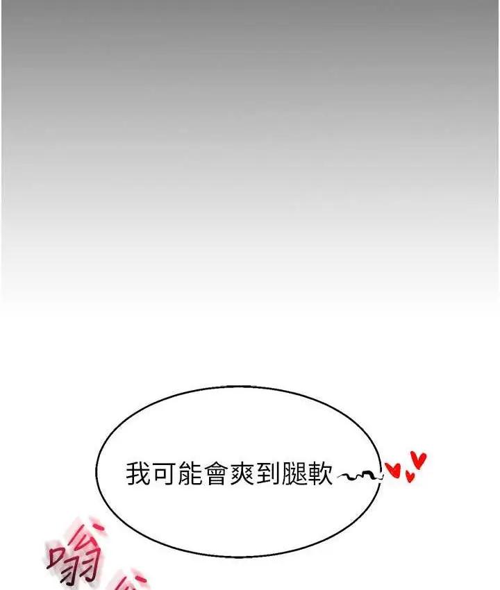 漫画《玩转学姊》第14话第59张图