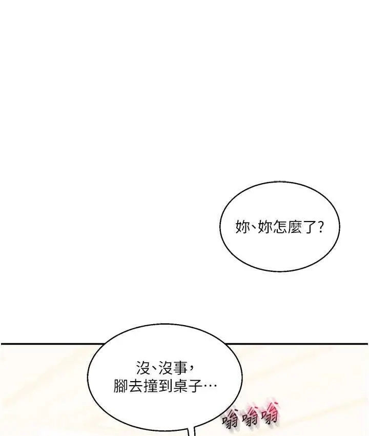 漫画《玩转学姊》第14话第62张图