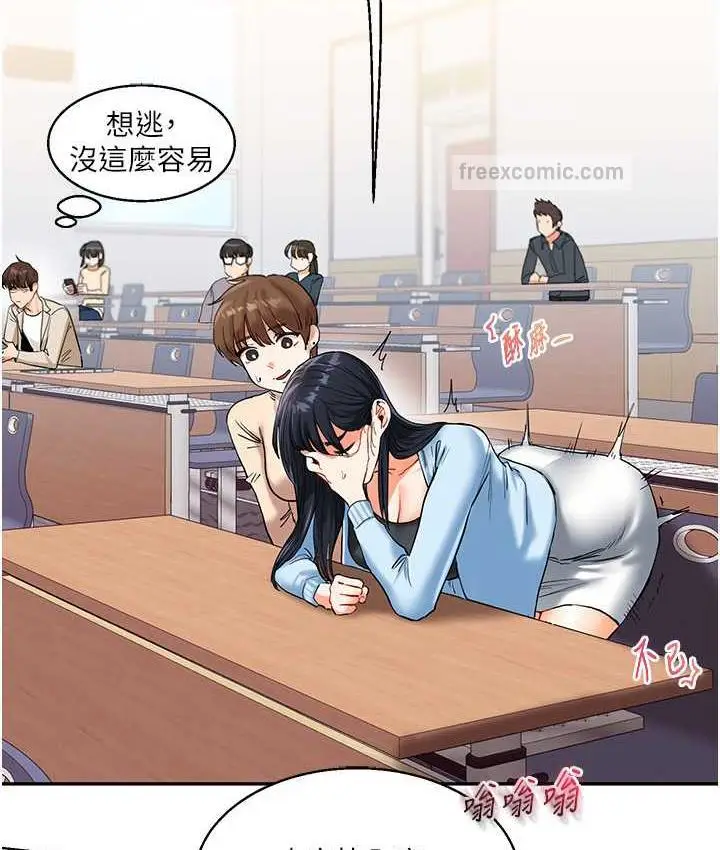 漫画《玩转学姊》第14话第63张图