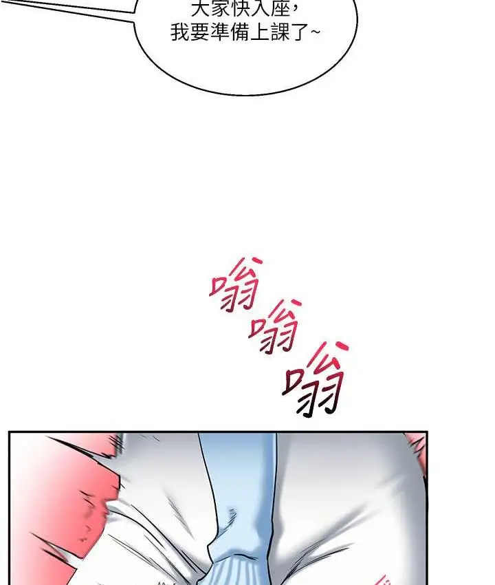 漫画《玩转学姊》第14话第64张图
