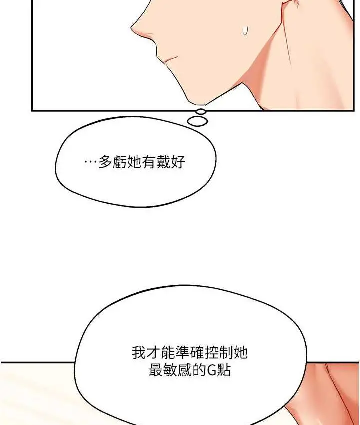 漫画《玩转学姊》第14话第66张图
