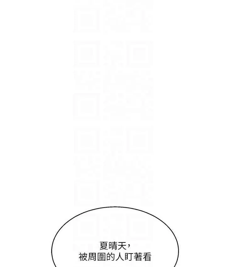 漫画《玩转学姊》第14话第68张图