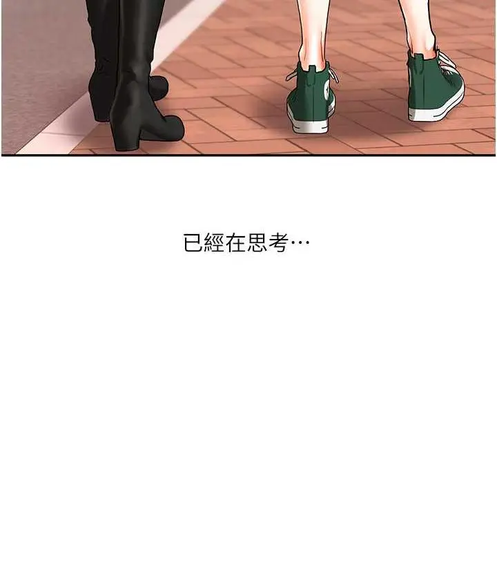 漫画《玩转学姊》第14话第7张图