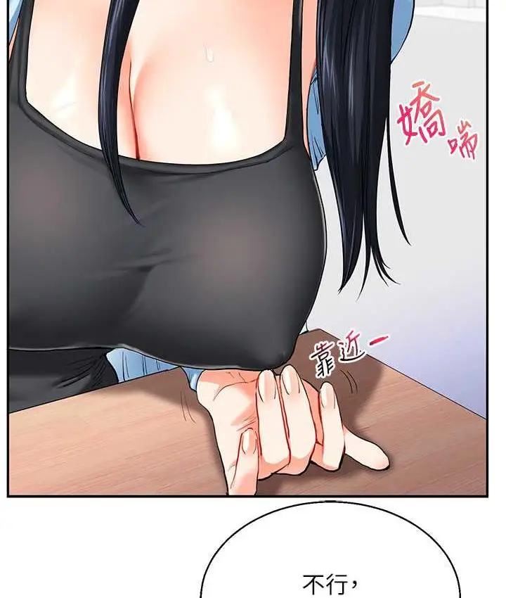 漫画《玩转学姊》第14话第74张图