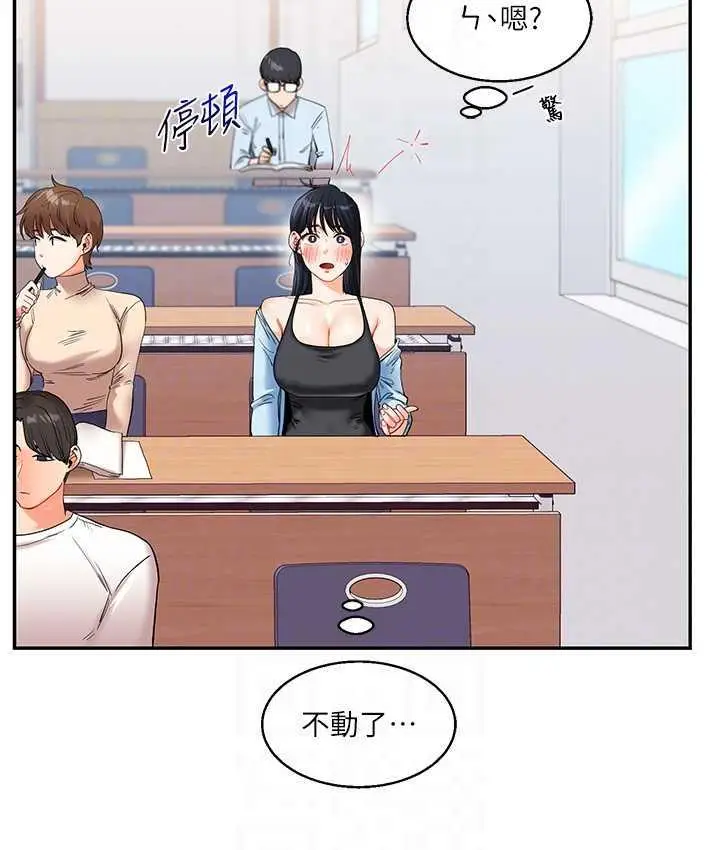 漫画《玩转学姊》第14话第76张图