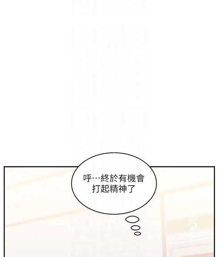 漫画《玩转学姊》第14话第77张图