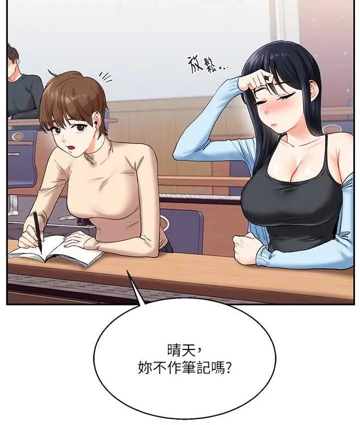 漫画《玩转学姊》第14话第78张图