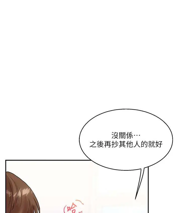 漫画《玩转学姊》第14话第79张图