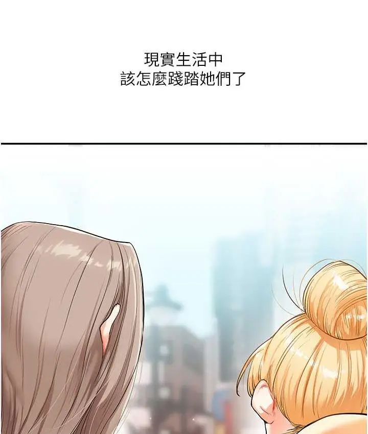 漫画《玩转学姊》第14话第8张图