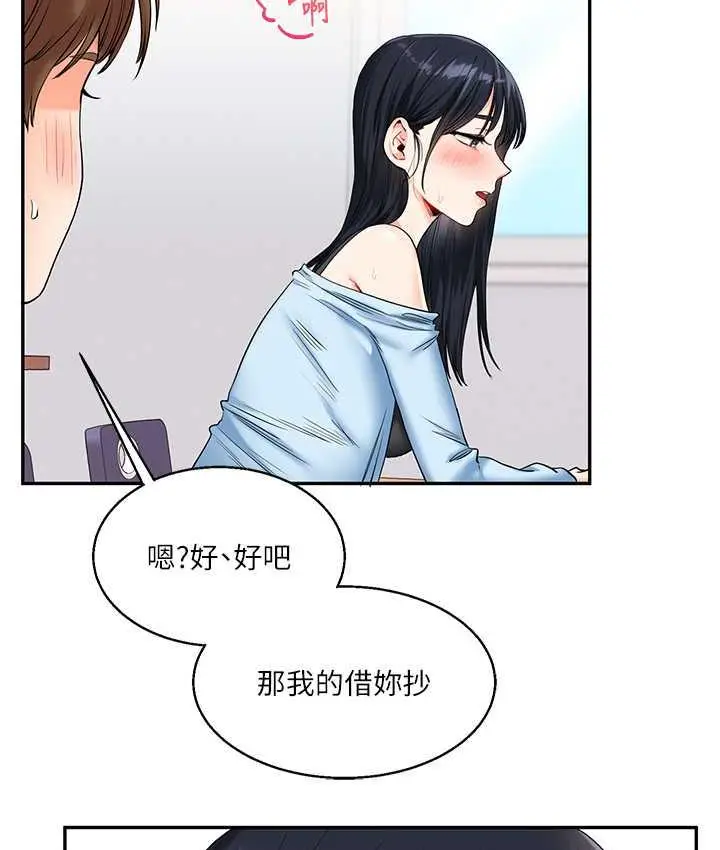 漫画《玩转学姊》第14话第80张图