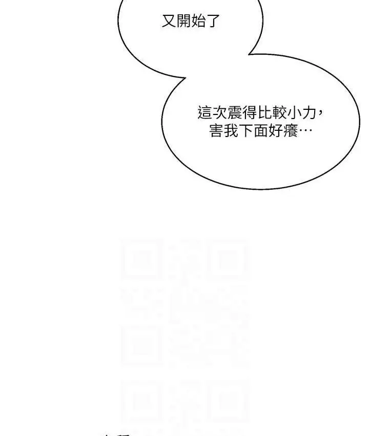 漫画《玩转学姊》第14话第82张图