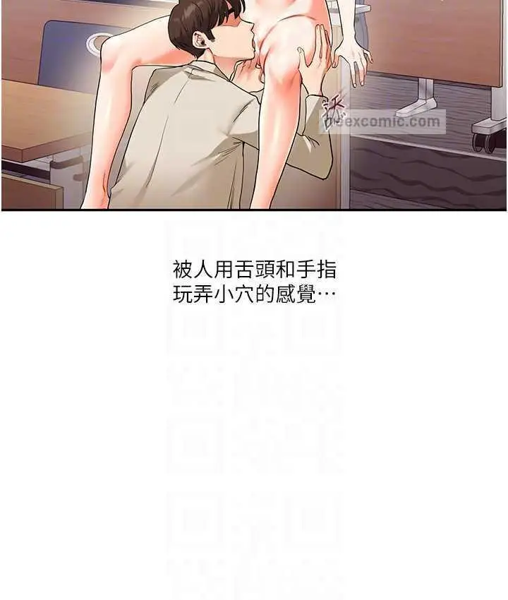 漫画《玩转学姊》第14话第84张图